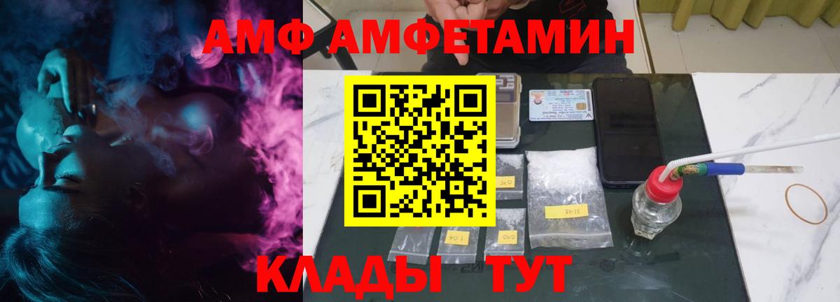 АМФЕТАМИН Розовый Анапа