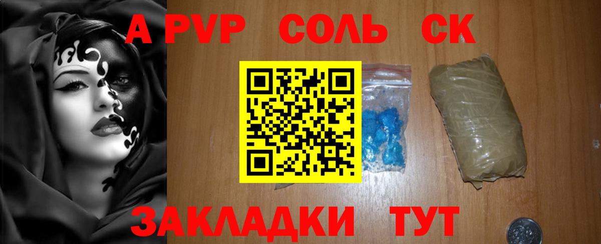 А ПВП Crystall  Вход с VPN  закладки  Анапа  Alfa_PVP кристаллы  А ПВП СК КРИС 