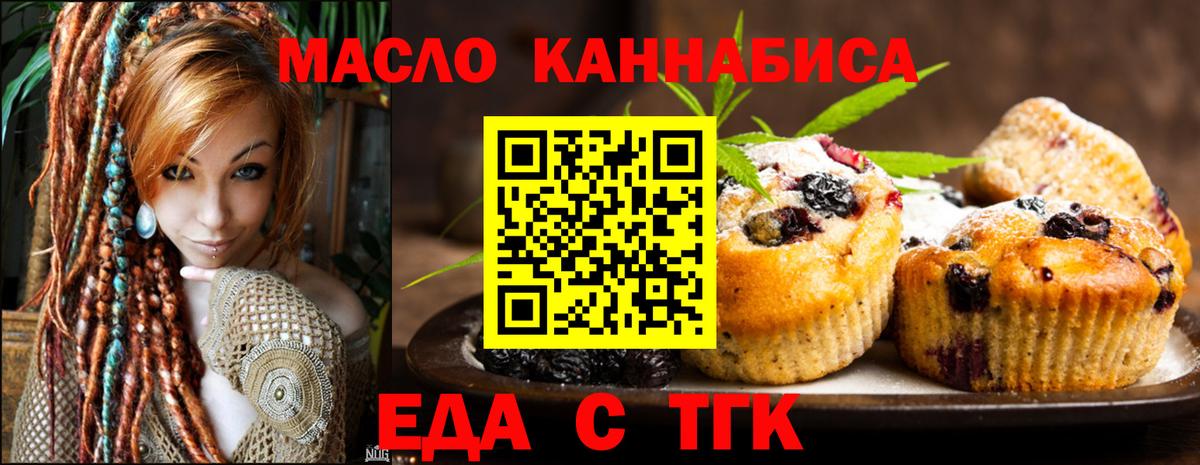 Анапа  Cannafood марихуана  Вход с VPN 