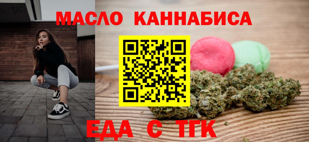 Cannafood конопля Анапа