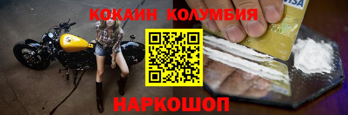 Кокаин  Кокаин Колумбийский  Вход с VPN  Анапа  КОКАИН Fish Scale 