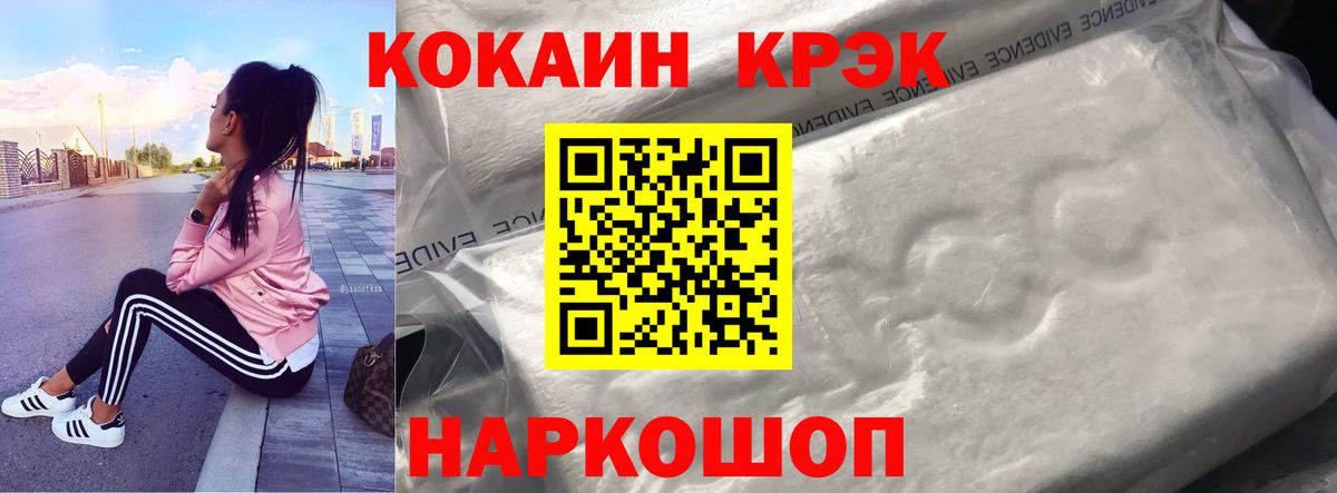 КОКАИН 97% Анапа