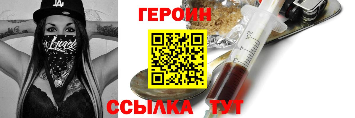 Анапа  ГЕРОИН белый  Вход с VPN 