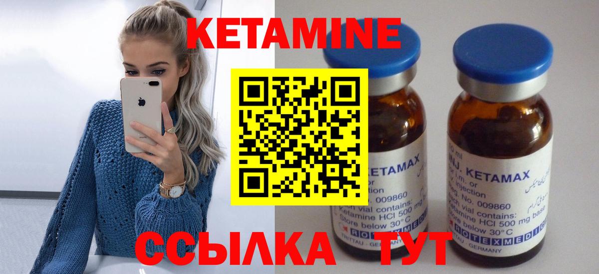 КЕТАМИН ketamine  Вход с VPN  Анапа  сайты даркнета состав  Кетамин ketamine 