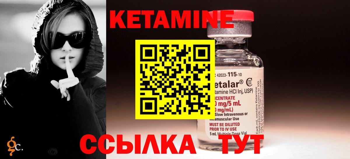 Кетамин ketamine Анапа