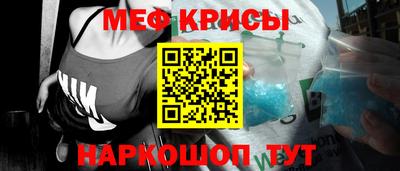 прущие крисы Обнинск