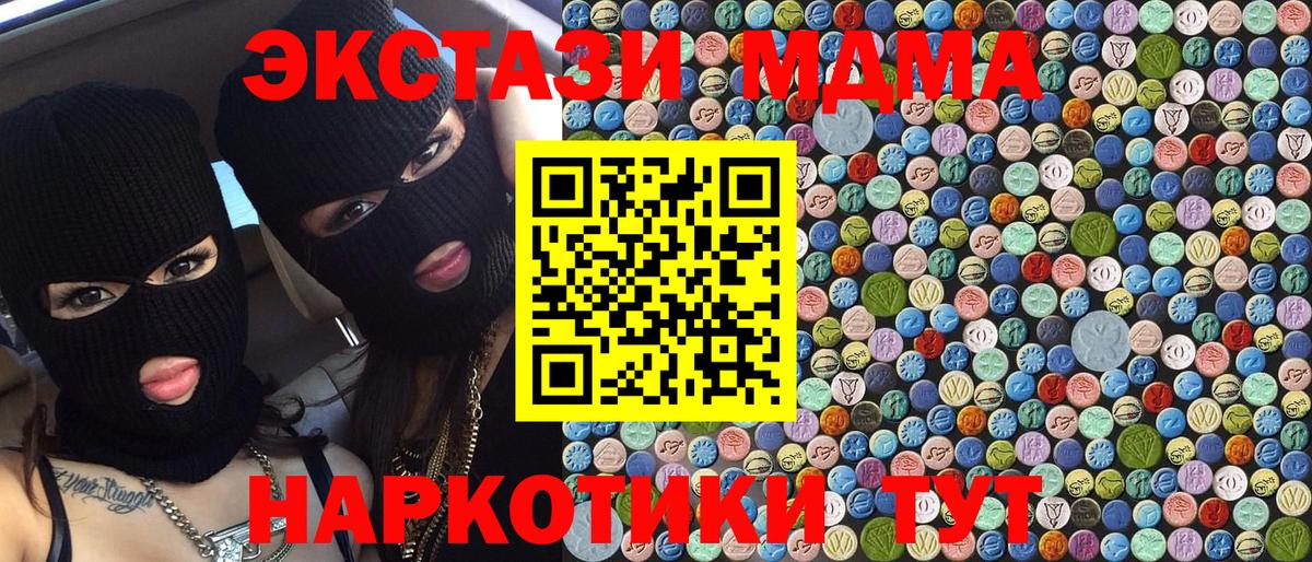 МДМА crystal  Вход с VPN  МДМА  Анапа 