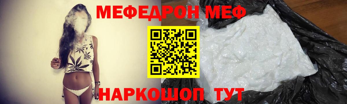 Мефедрон мяу мяу  Меф  Анапа  МЕФ кристаллы  Вход с VPN 