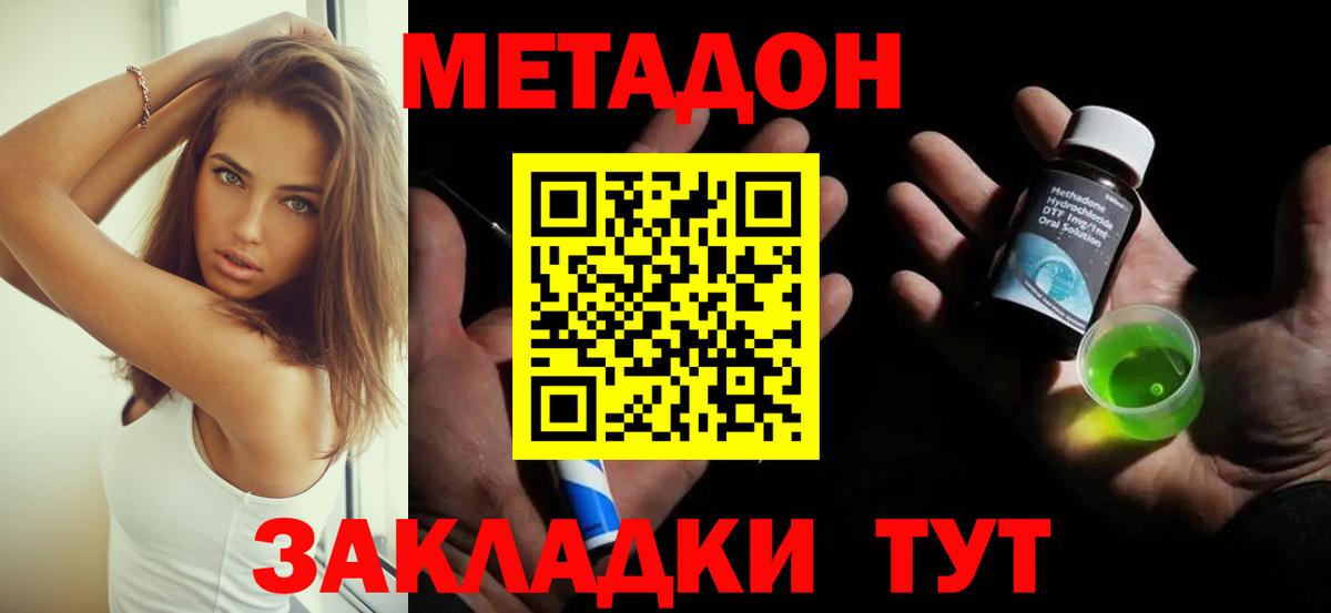 МЕТАДОН белоснежный  Вход с VPN    рабочий сайт  Анапа  МЕТАДОН methadone 