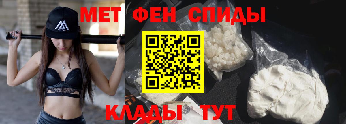 Метамфетамин пудра Анапа