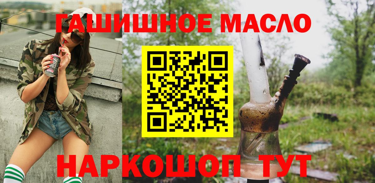 Дистиллят ТГК жижа  ТГК гашишное масло  Анапа  Вход с VPN 