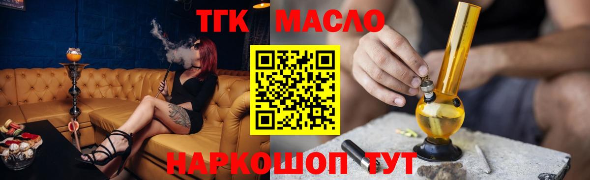 Дистиллят ТГК THC oil Анапа